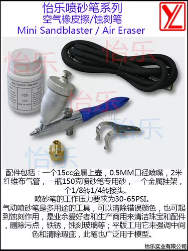 Yile Pneumatic Sandblast Pun Air Rubber Rubbered ручка