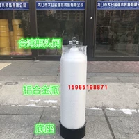 Алюминиевая бутылка (включая один тайваньский клапан)