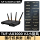 Национальный банк запечатывает только TUF-AX3000V2 [Original] четырехъядерный 1,7 ГГц+2,5 г