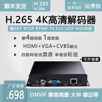 HDMI High -Definition Decoder 4K H265 ONVIF XIEHAI KANG DAHUA