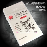 Baoshan Advanced Sketch Paper Beige и White 8k Paint