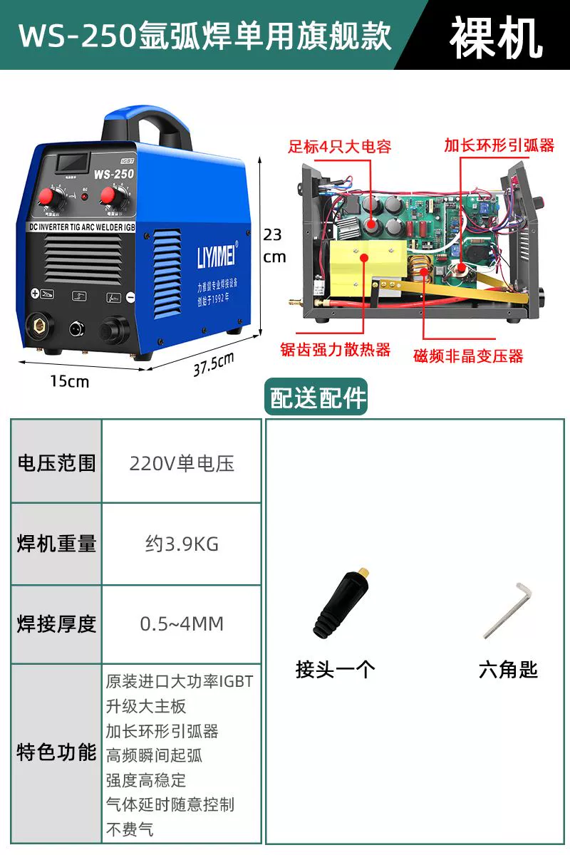 Đức WS-250 Máy hàn thép không gỉ hộ gia đình nhỏ kép điện máy hàn công nghiệp cấp 220V máy hàn hồ quang argon kim han tig Máy hàn tig