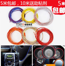Car interior strip modification: Interior decorative strip for vehicles. Center console, grille, air outlet, door panel pasted with bright strip