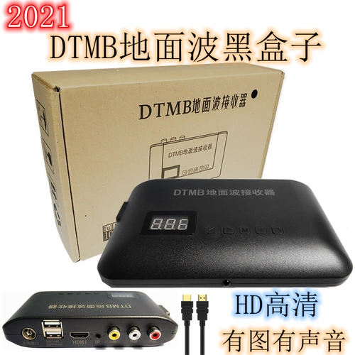 Шэньчжэнь, Гонконг HD DTMB AVS+ DAR AC-3 Dolby Sound Effect Low Low-The Chrange Wave 2021 Phantom Sack