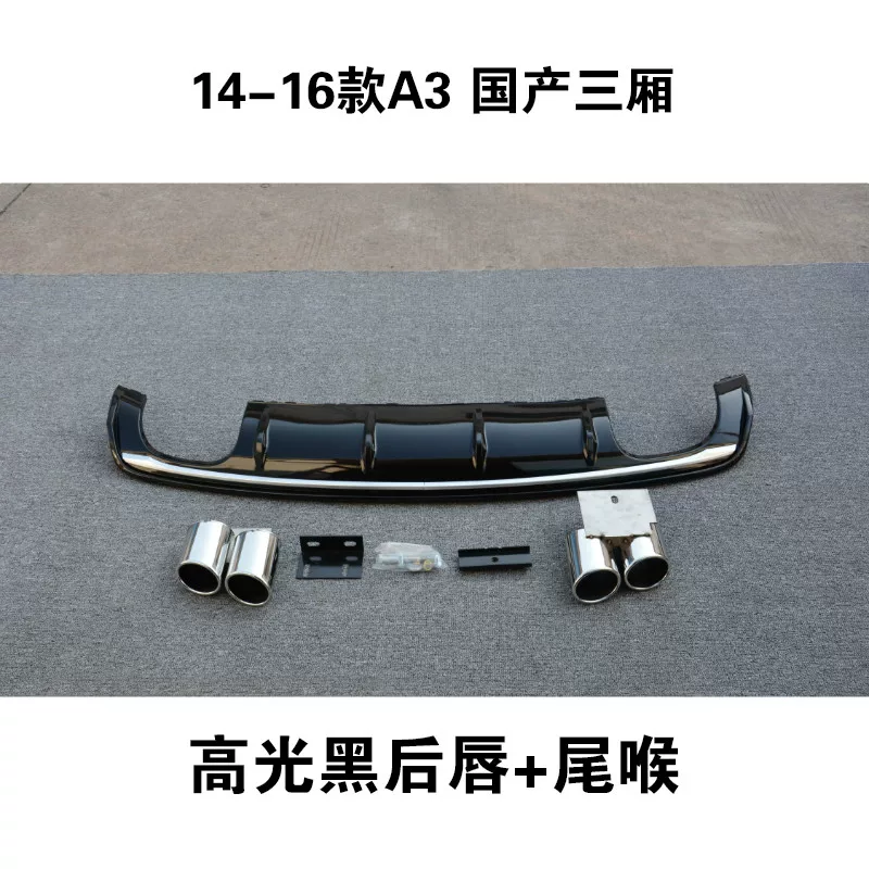 Подходит для модификации Audi A3/A4L/A5/A6L, четыре сзади выхлопной трубы, развязка глушителя S3/S4/S5/S6 окружение