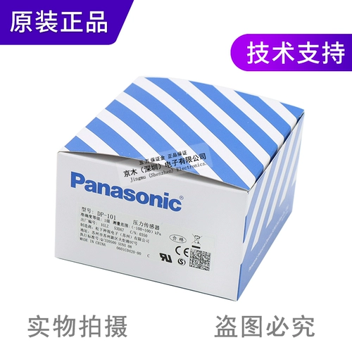 Оригинальный подлинный DP-100 вакуумный датчик датчика DP-101/102A/011/012/HT/M-P/E-P Switch