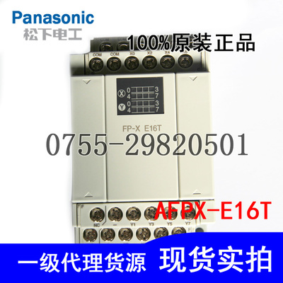 파나소닉 파나소닉 PLC PLC AFPX-E16T 신품 오리지날  FP-X E16T -[524425873478]