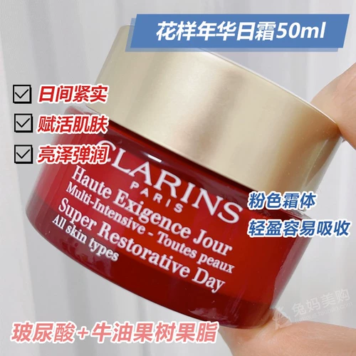 Clarins, дневной крем, ночной крем, доставка напрямую из США, 50 мл