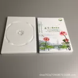 Коробка для диска с молоком CD/DVD -вставки Pugtion -Page -IN пленка толстая белая двойная 14 % DVD -коробка диска двойное платье