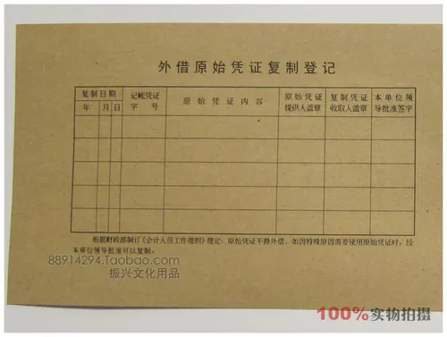 Страница учетной записи Qinglian Computer Accounting Voucher Переплет крышка крышки крышки обложки 201-1 кожаная бумага 150 грамм 11 открыто