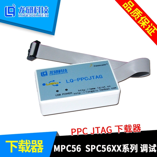 MPC SPC5604 5634 SPC5644 56XX Series PPCJTAG Специальная загрузчика PPC Debugger
