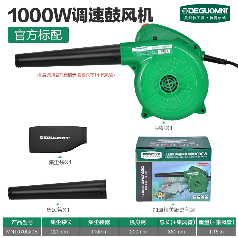 Đức Meite máy thổi máy sấy tóc máy tính công suất cao máy hút công nghiệp 220V thổi hộ gia đình nhỏ hút bụi Súng thổi bụi 