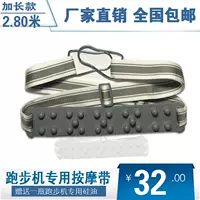 Bôi trơn dầu rung rung máy chạy bộ massage phổ vành đai vành đai dầu silicone tập thể dục lớn thiết bị phụ kiện khu vực máy chạy bộ technogym