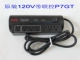 Оригинальная 120 В США стандартная линия P7GT Control