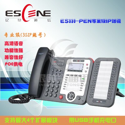 100 миллионов View WS330-PEGE4 Трехночный профессиональный бизнес-офис Smart WiFi Smart IP Talk Machine ES330-Pen
