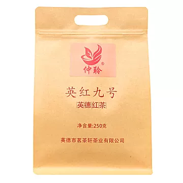 仲聆英德红茶九号250g