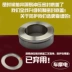 Yamaha Qiaogefuxi WISP một RS vòi Samsung hướng cột chống rung côn áp lực mang tấm sóng bát thép vòng bi nhông xe wave Vòng bi
