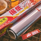 Шанхайский северо -западный ланг барбекю для барбекю с пищевыми аксессуарами, оловянная фольга, оловянная бумага, жестяная фольга Алюминиевая фольга бумага для барбекю для барбекю