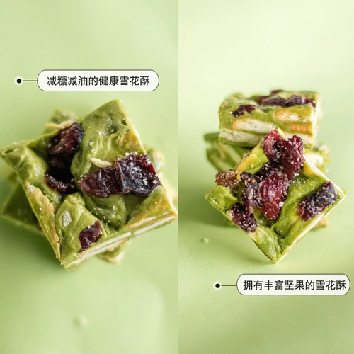Сян Сяаомао ручной матче снежные снежные снежные пирожные Shaqima вкусные сетевые закуски из красных закусок и повседневная еда