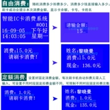 Школьная кафетерия щетка машины IC Card Canteen Sales Toll Machine Machine Machine Machine Matcher Meter Meter Meter Dining Machine
