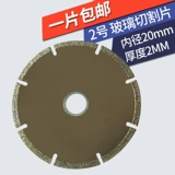 [玻璃切割片 精品玻璃打磨片超耐用一片也包邮]