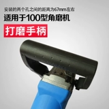 [角磨机打磨手柄精品手柄M8手柄把手100型角磨机基本通用]