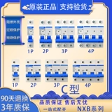 Zhengtai NXB-63A Домашний Небольшой автоматический выключатель Погрузчика Переключаемого Переключаемого Переключаемого Затащика Протектора 32A125A10A16A