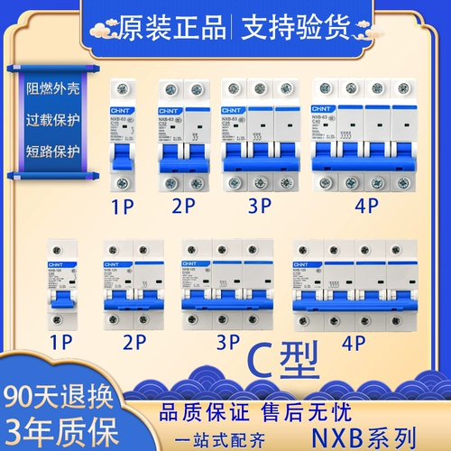 Zhengtai NXB-63A Домашний Небольшой автоматический выключатель Погрузчика Переключаемого Переключаемого Переключаемого Затащика Протектора 32A125A10A16A