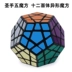 Bàn tay linh thiêng chính hãng 5 Rubiks Cube Alien Dodecahedron Thứ ba Thứ năm Trò chơi Cube của Rubik Đồ chơi giáo dục dành riêng cho trẻ em - Đồ chơi IQ