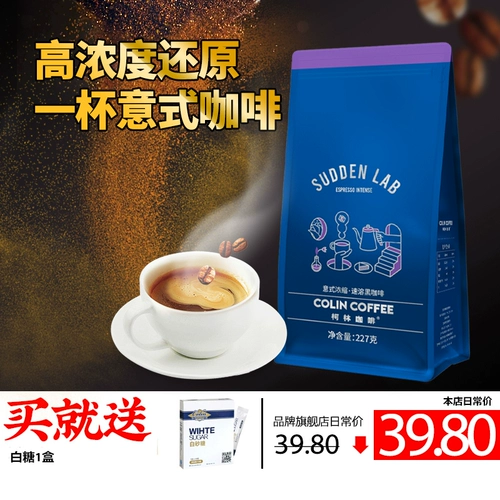 Коллин 丨 Speed ​​Pure Black Coffee Peord