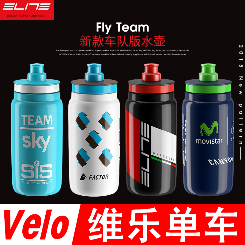 elite fly bmc