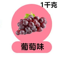 Вкус винограда (розовый фиолетовый)