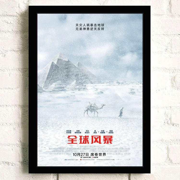 Плакат для фильма Brave Game 2/Rage Century Comevo/Jungle Strange Murder Boulder Johnson