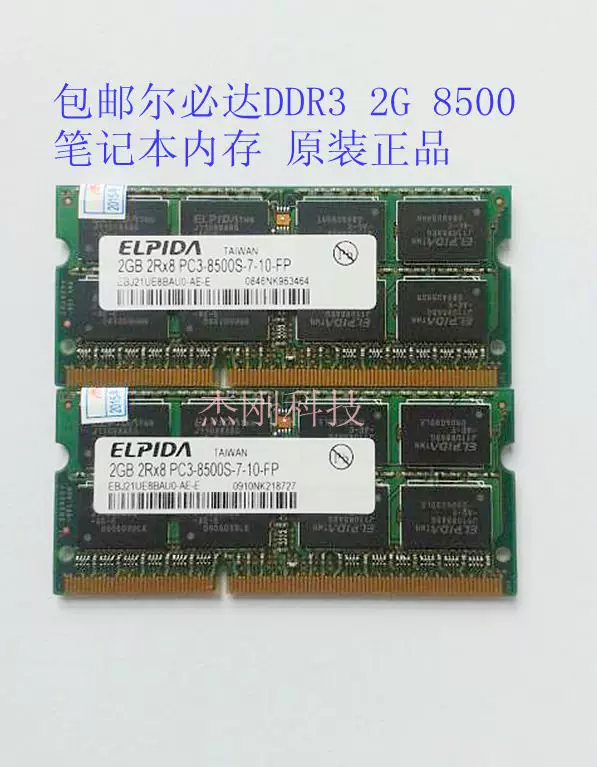 Оригинальный ноутбук *S, RAM, 2G, 1067