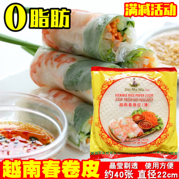 Вода мама вьетнам Spring Roll Skin 340G Блинная кожа 22 см отруби Весенний торт прозрачный Рисовая бумага православная школа вьетнам Прокатывание