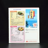 Японский маруюки Wumani Wumu Soup Powder Powder Cashi Fish Fish Fish Jingtong кипят 350 г し 素 だ し 素 素 素 素 素 素