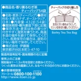 Оригинальная импортная японская пекарня Ito Garden Bakery Tea Pakery 405G холодно и горячо и 54 пакета в напитки