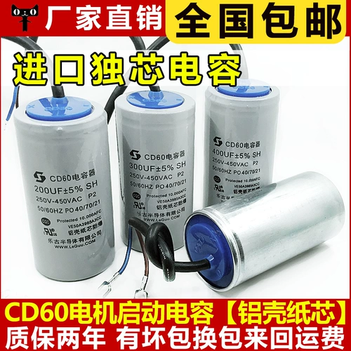 Алюминиевая оболочка бумаги Core CD60 емкость 150/200/250/300/350/400UF Моторный насос запускает воздушный компрессор