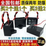CBB61 Startup Concacitor 6/7/8/10/14/16/17/20/25 UF Швейная машина 450 В.