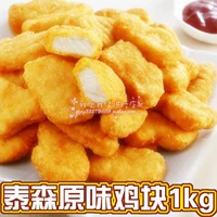 Оригинальный куриный куриный самородка Tyson 1 кг полковник