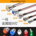 Nguồn điện LED làm việc kim loại chống thấm nước 220 đèn báo tín hiệu nhỏ 24V Yijia 16 hộp điện 12V DC 22MM 