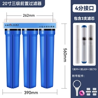 20 -Inch Blue Bottle Three -Level PP+UDF+CTO (4 балла)