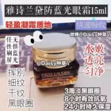 Бесплатная доставка Estee Lauder's Последняя ANR Instant Repair Special Blu -Ray Eye Cream маленькая коричневая бутылка