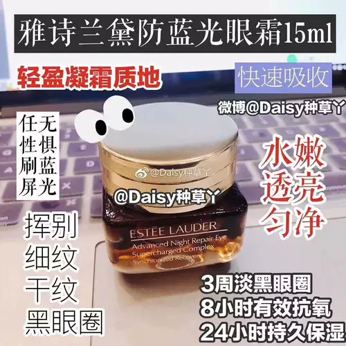 Бесплатная доставка Estee Lauder's Последняя ANR Instant Repair Special Blu -Ray Eye Cream маленькая коричневая бутылка