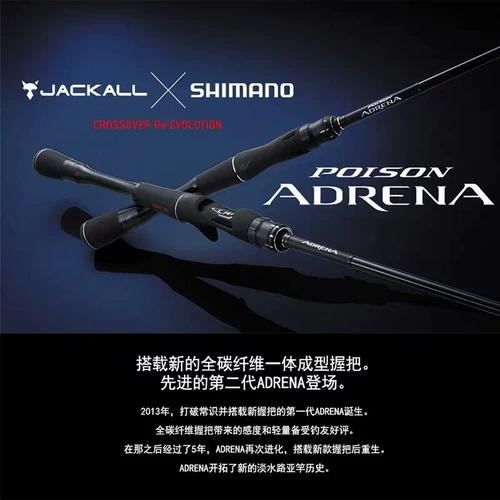 18 Shimano Rongguang второго поколения Luer Rod 1610M Одиночная ружья ручка прямая ручка