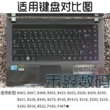 Применимо к Samsung R467 R428 R431 R440 RV410 P430.