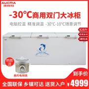 Aucma Aucma BC BD-828D tủ đông thương mại công suất lớn ngang ba tủ đông lớn - Tủ đông