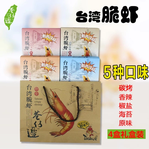 Lane Bianbian Taiwan хрустящие креветки Оригинальный острый углерод