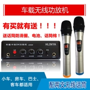 Xe ktv karaoke máy khuếch đại công suất xe khuếch đại xe hơi 12V xe công suất cao bốn micrô không dây micro - Âm thanh xe hơi / Xe điện tử