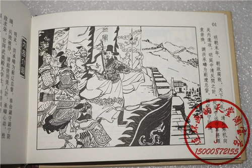 Произведено Yihai 50 Открытый комический рисунок в твердом переплете, Su Yue Yueku Boat King Enterprise Painting 75 % скидка наличными товарами для снятия средств